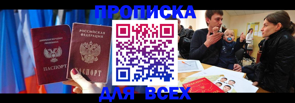 временная регистрация в квартире в Завитинске