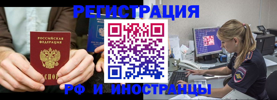 прописка от собственника в Завитинске