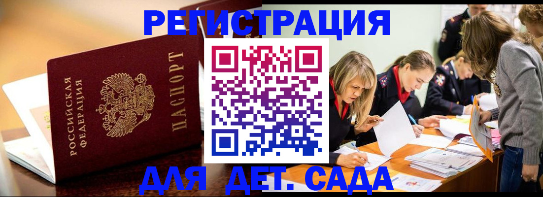 прописка поиск в Завитинске