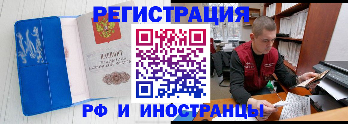 прописка для кредита в Завитинске